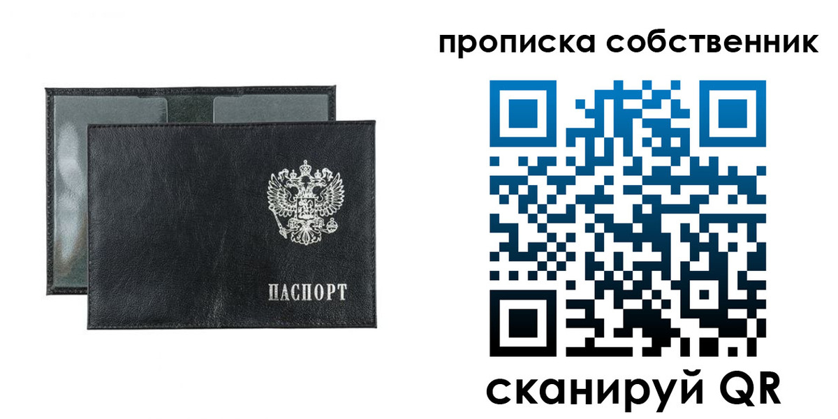 прописка для военкомата в Сосенском