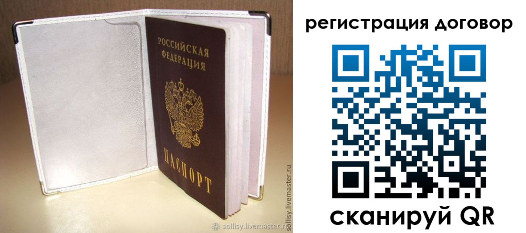 прописка штамп в Сосенском