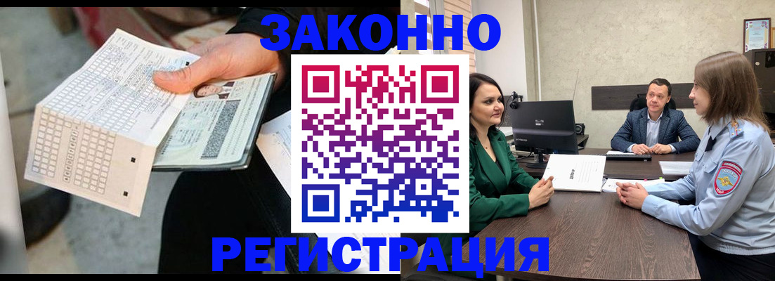 прописка 2025 в Сосенском