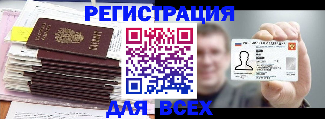временная регистрация для школы в Сосенском