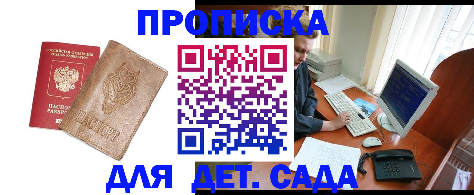 временная регистрация собственник в Сосенском