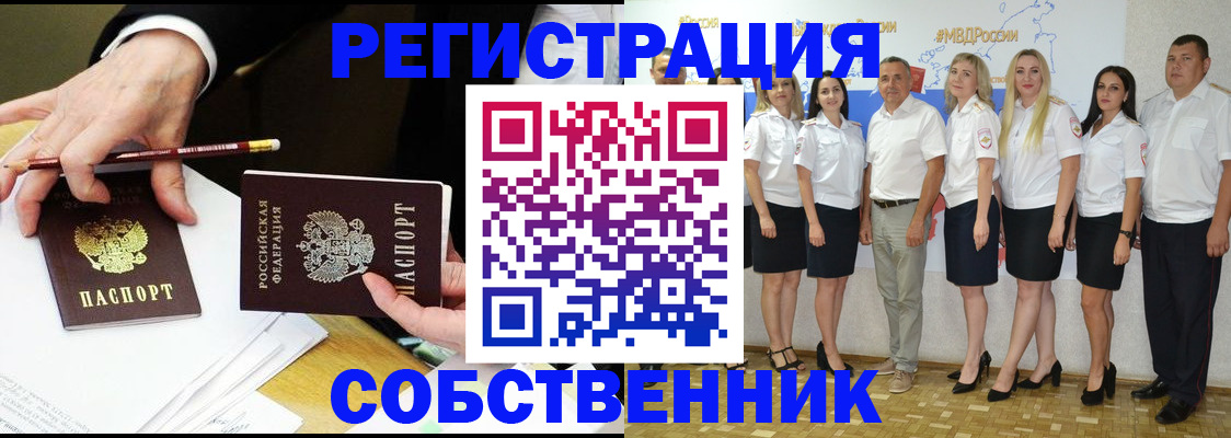 где прописаться в Сосенском