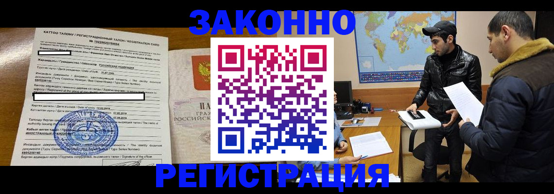 временная регистрация адрес в Сосенском